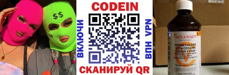 Кодеиновый сироп Lean Purple Drank  Бронницы 
