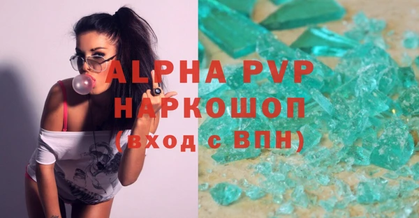 ALPHA PVP Белоозёрский