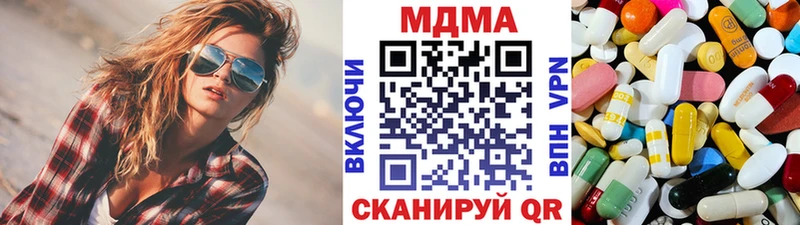 МДМА кристаллы  Бронницы 
