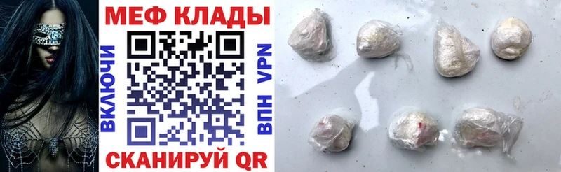 Меф мяу мяу  Бронницы
